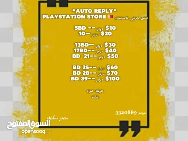 للبيع ستور بحرين
