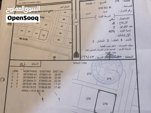 Residential Land for Sale in Al Batinah Barka