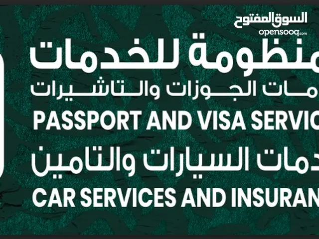 مكتب المنظومة للخدمات السيارات والجوزات