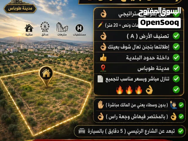 Mixed Use Land for Sale in Tubas Other