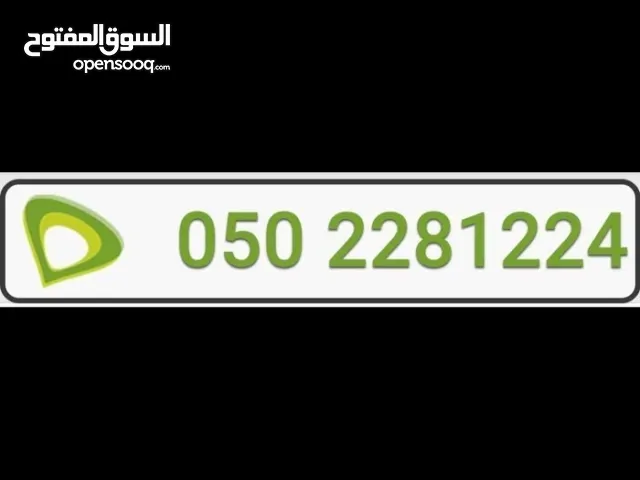 Etisalat VIP mobile numbers in Dubai