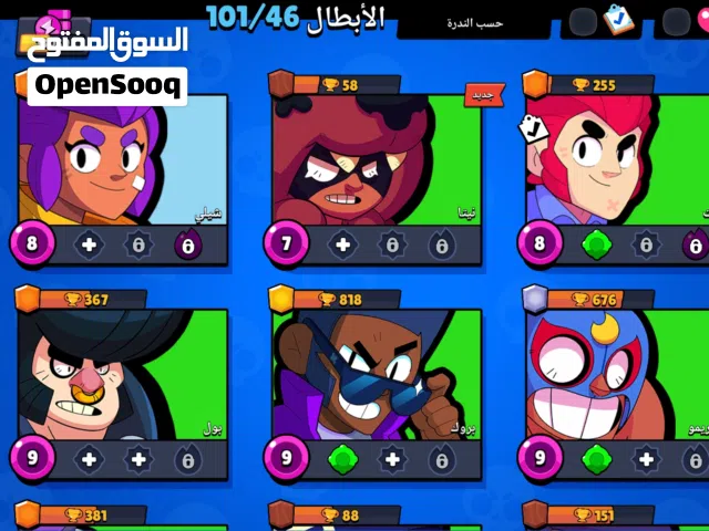 Accounts - Others Accounts and Characters for Sale in Muharraq