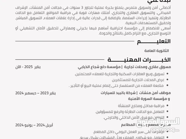 أصم م لك سيرة ذاتية احترافية عربى او انجليزي متوافقة مع ال ATS ب 25 ريال