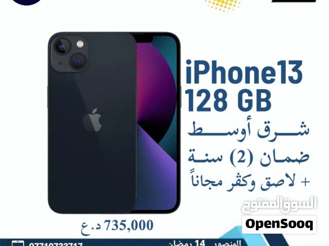 Apple iPhone 13 128 GB in Baghdad