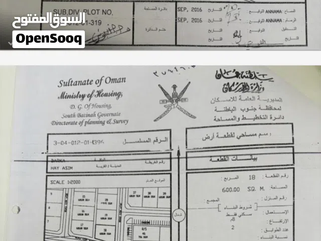 Residential Land for Sale in Al Batinah Barka