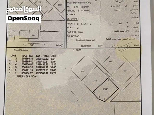 للبيع أرض كورنر ممتازه