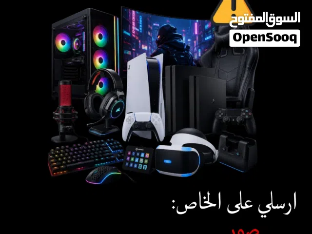 اعرض منتجات الجيمنج مجاناً