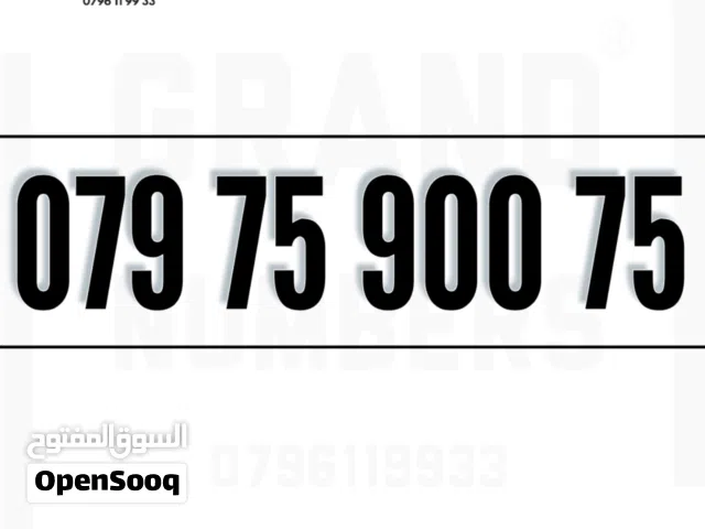 Zain VIP mobile numbers in Amman