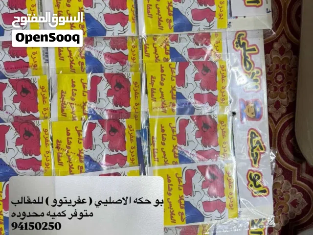 PlayStation 5 PlayStation for sale in Muscat