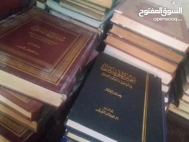 اكثر من60 كتاب متنوع