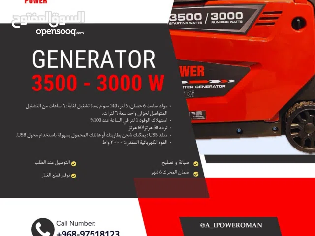 جنريتر صامت صافي القوة 3000 واط للرحلات ،ضمان المحرك 6 شهور ،صيانه،توصيل عند الطلب،توفير قطع غيار
