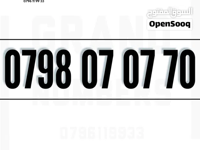 Zain VIP mobile numbers in Amman