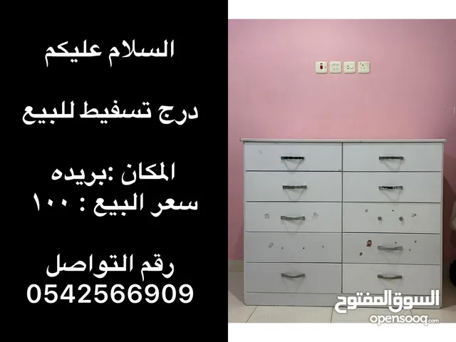 دواليب واسره
