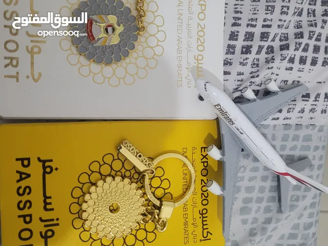 جواز اكسبو دبي 2020 نادر (حدث عالمي)