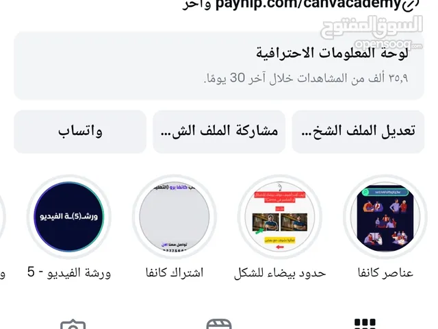 حساب انستجرام (اكاديمية تعليمية) مناسب للاستثمار