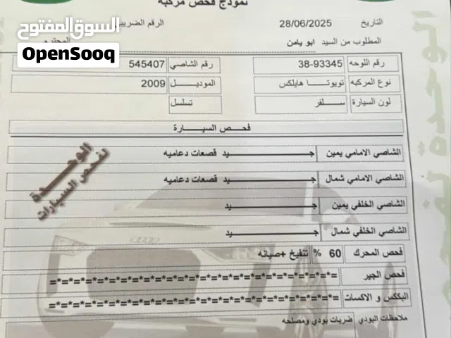 2009 تويوتا هيلوكس GLX