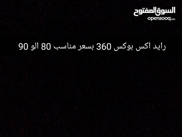 رايد اكس بوكس