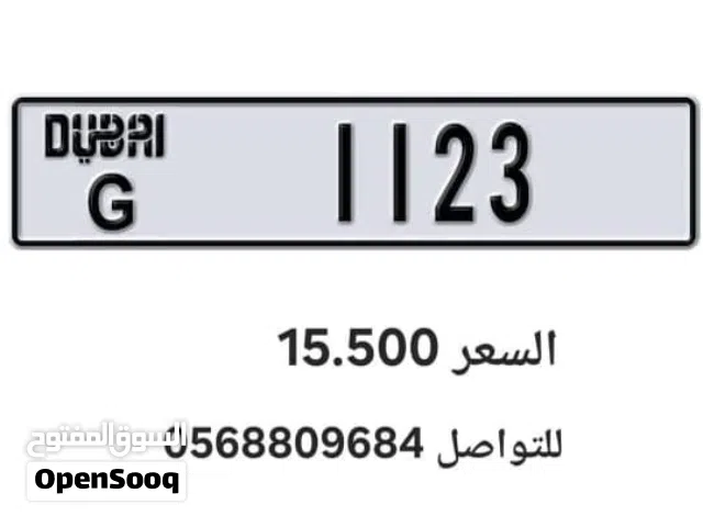 لوحة دبي للبيع