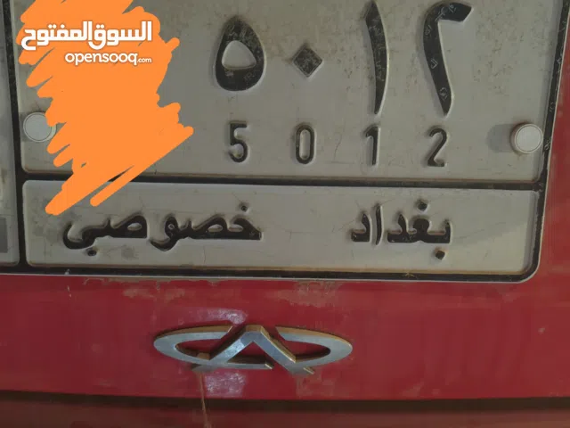 رقم مميز بغداد للبيع