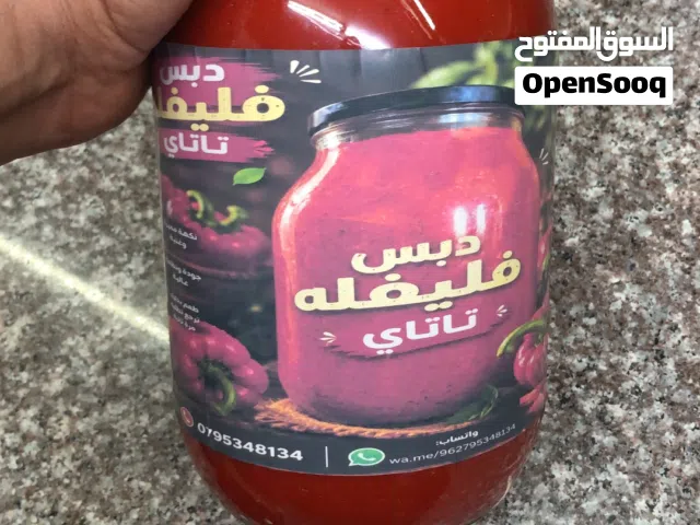 دبس فليفلة حار وحلو تاتاي متوفر كيلو و عرض خاص على الثلاث كيلو