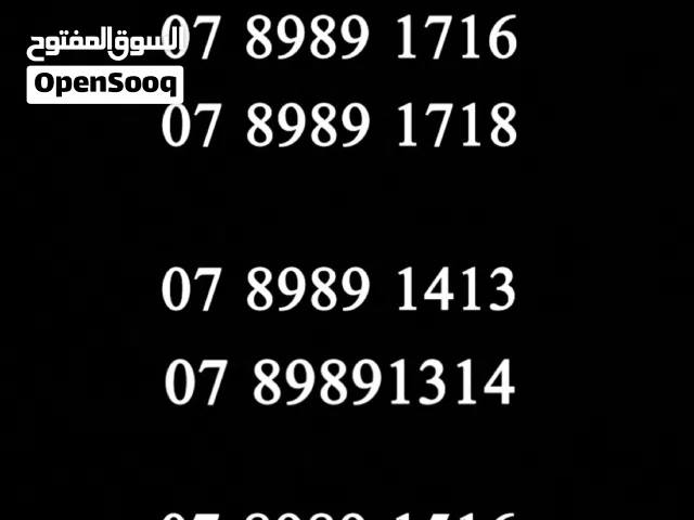 ارقام مميزه امنيه للبيع