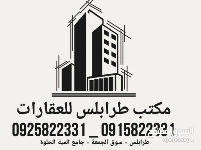 550 m2 Showrooms for Sale in Tripoli Zanatah