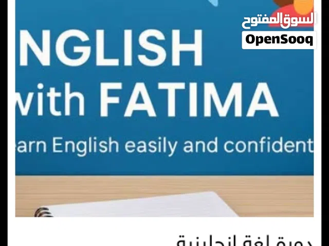 دورة لغة إنجليزية اون لاين