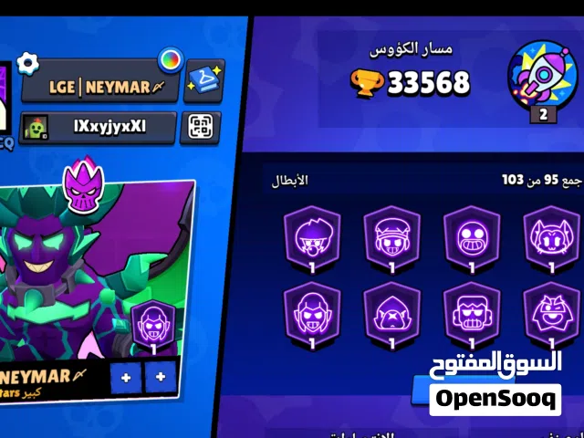 Accounts - Others Accounts and Characters for Sale in Amman