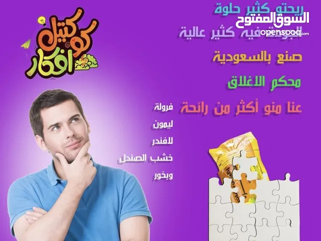 اكياس نفايات معطره صناعه سعوديه