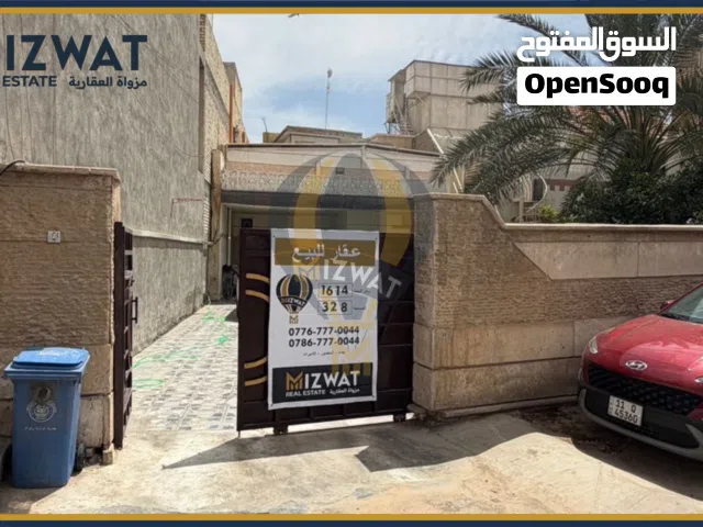 دار للبيع في الاعظمية/ الاخطل