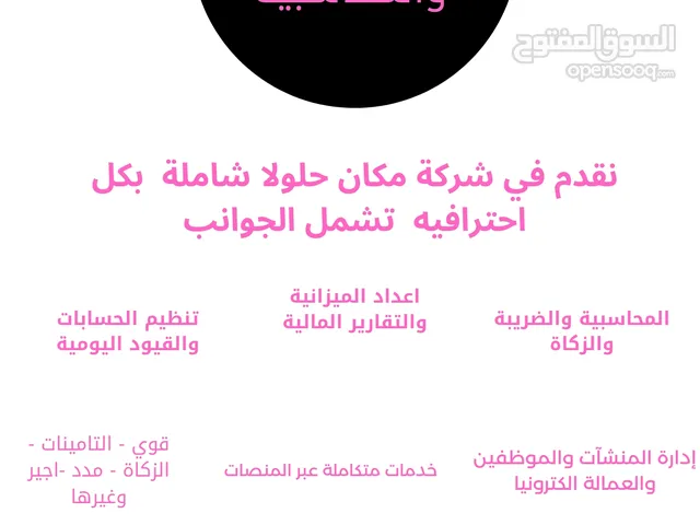 نحن نجعل المحاسبة أسهل لأصحاب المحلات التجارية هل تشعر بالإرهاق من إدارة حسابات محلك التجاري؟