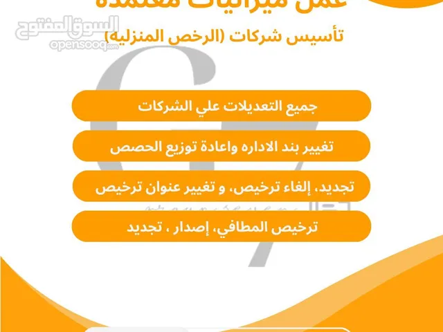 ميزانيات معتمدة