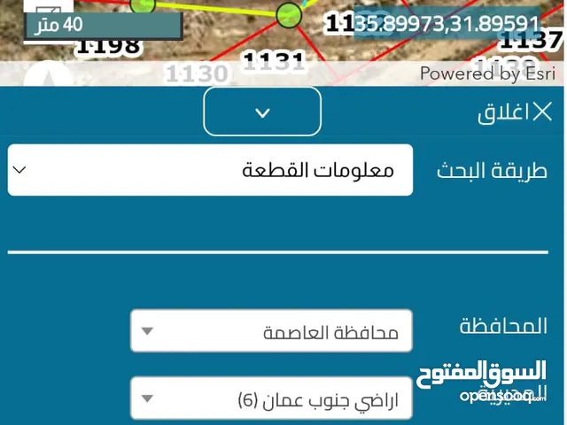 Mixed Use Land for Sale in Amman Al Bnayyat