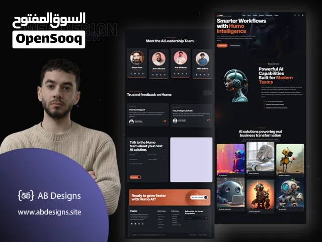 تصميم مواقع الكترونية محترفة مواكبة للتطور