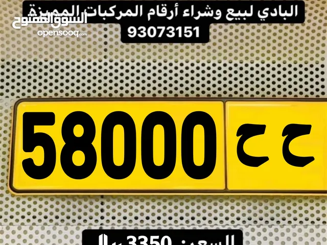 خماسي مميز 58000