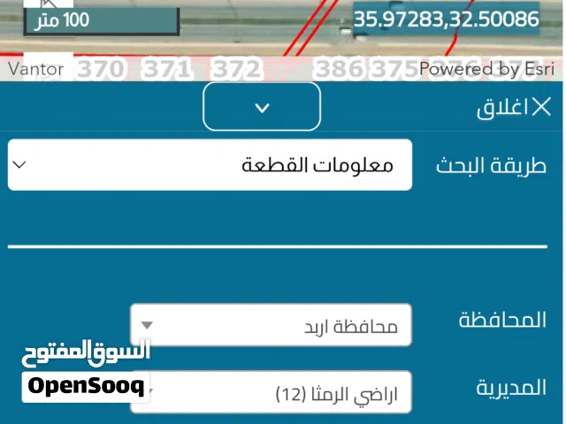 Farm Land for Sale in Ramtha Other