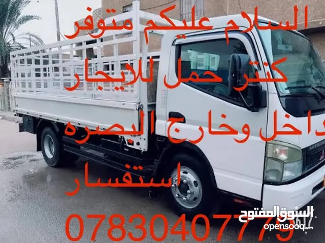 كنتر حمل ايجار بصره ومحافضات