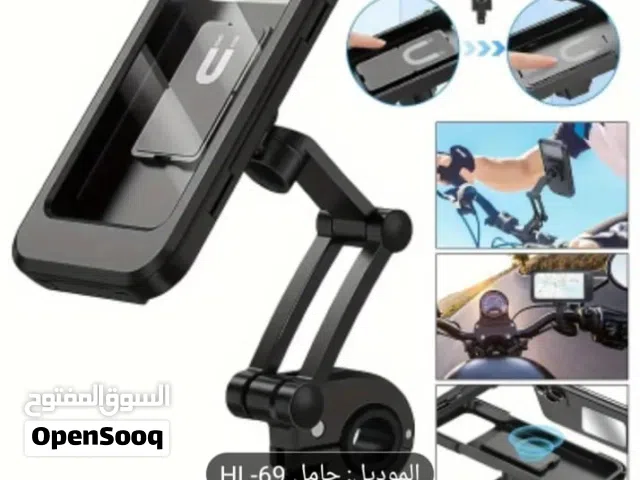 حماله هاتف السكوتر او الدراجه