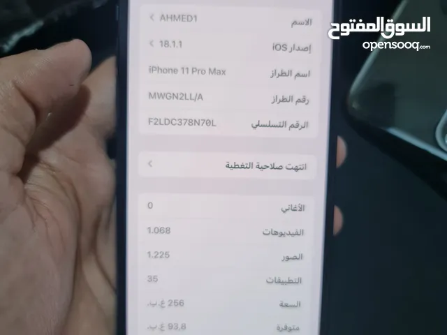 ايفون 11 برو ماكس التفاصيل بالوصف