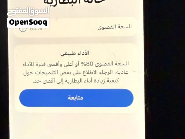 بحاله ممتاز بطاريه 84 iPhone 13 Pro جهاز ممتاز جدان
