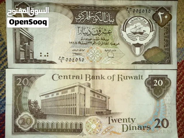 عملة فئة عشرون دينار كويتي إصدار 1968