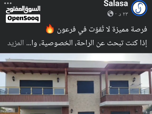 فيلا للبيع
