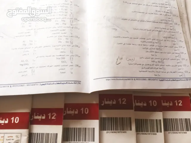 السلام عليكم عندي سلسلة سليم كاملة ماعدة تربية الاسلامية للبيع صنع 2024