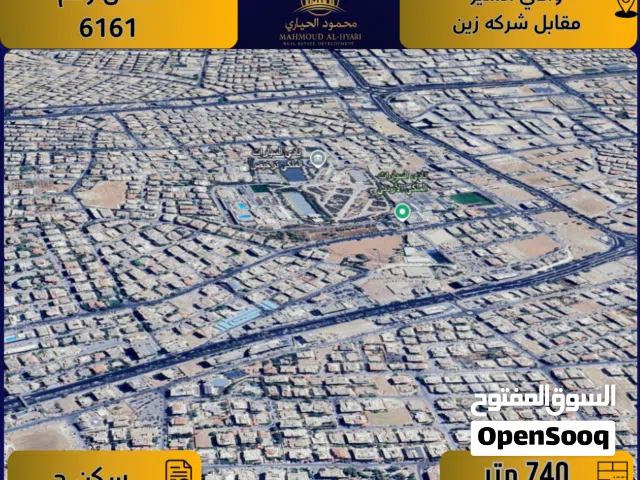 Residential Land for Sale in Amman Wadi El Seer