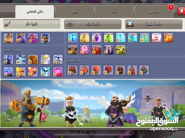 Clash of Clans Accounts and Characters for Sale in Sana'a