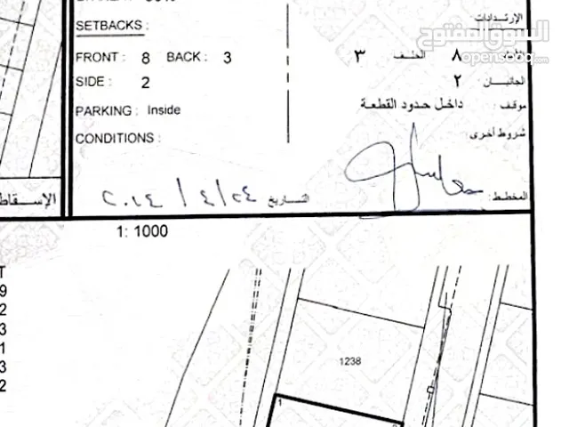 Residential Land for Sale in Muscat Bosher