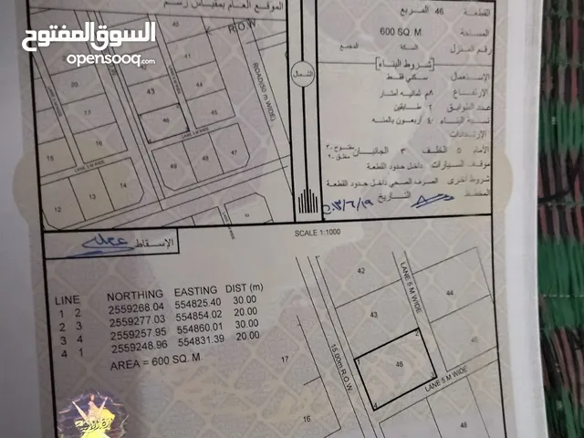 Residential Land for Sale in Al Dakhiliya Nizwa