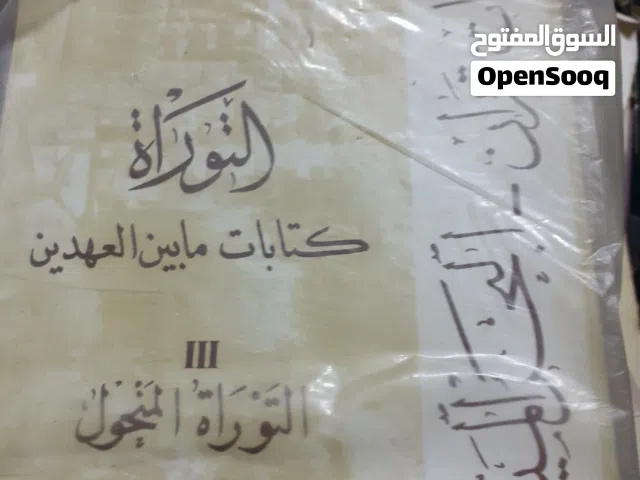 كتاب حضارة العراق 1 /13