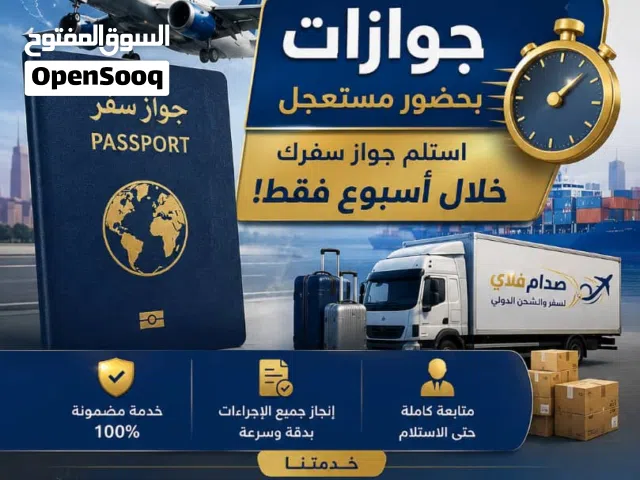 عمره باسعار منافسه جوازات تجديد او منتهي او جديد مستعجل