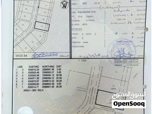 Residential Land for Sale in Muscat Bosher